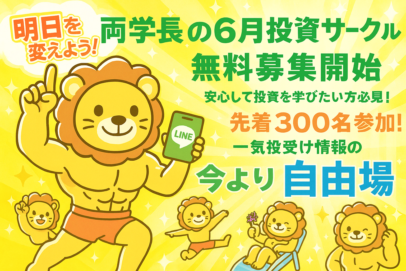 両学長